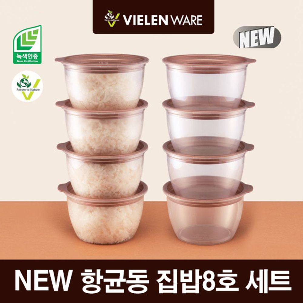 [Vielen Ware] Antimicrobial Copper Material Jibbab Set of 8 _ Food Storage Containers with lids, BPA Free, Dishwasher Safe, Freezer Microwave Safe, Made in Korea